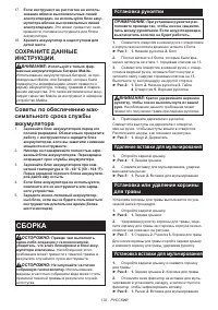 Страница 132