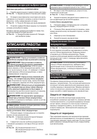 Страница 133