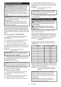 Страница 135