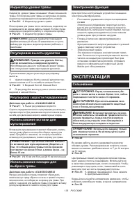 Страница 136