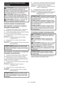 Страница 138