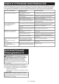 Страница 139