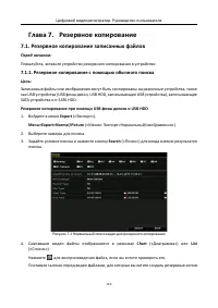 Страница 111