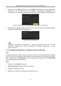 Страница 113