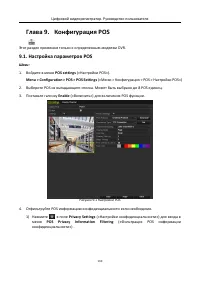 Страница 131