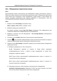 Страница 143