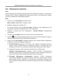 Страница 145