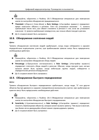 Страница 149