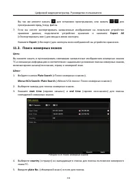 Страница 159