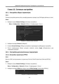 Страница 163