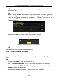 Страница 175