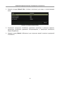 Страница 177