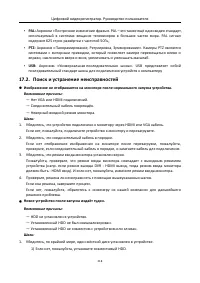 Страница 219