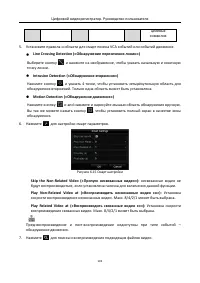 Страница 103