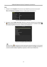 Страница 127