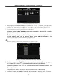 Страница 138