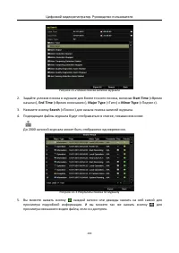 Страница 201