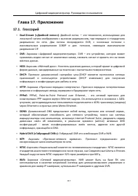 Страница 218