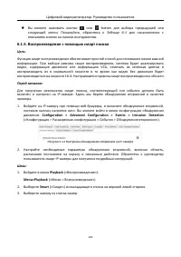 Страница 101