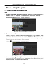 Страница 117