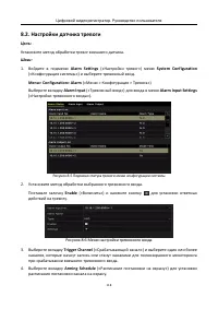 Страница 119