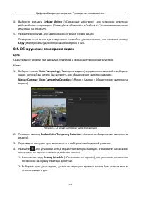 Страница 123