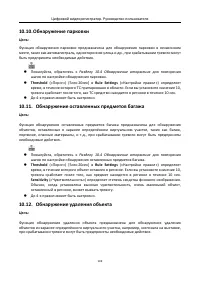 Страница 150