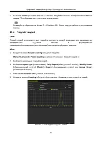 Страница 160