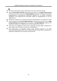 Страница 199