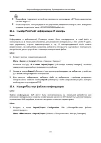 Страница 203