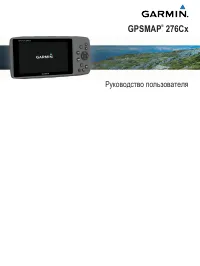 Garmin GPSMAP 276CX