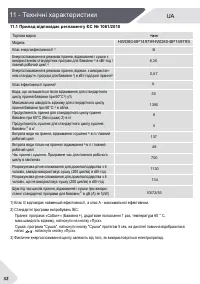 Страница 102