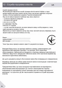 Страница 104