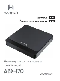 Harper ABX-170