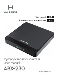 Harper ABX-230