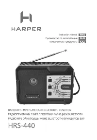 Harper HRS-440