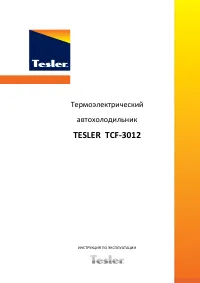 Tesler TCF-3012