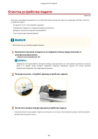 Страница 101