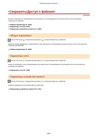 Страница 1106