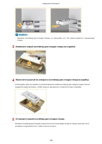 Страница 113