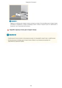 Страница 114