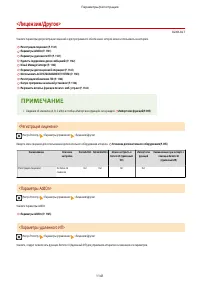 Страница 1154