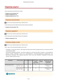 Страница 1164