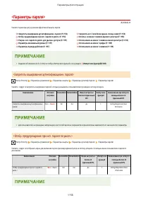 Страница 1169
