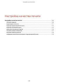 Страница 1178