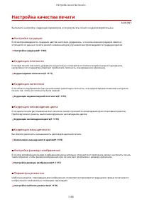 Страница 1179