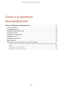 Страница 1193