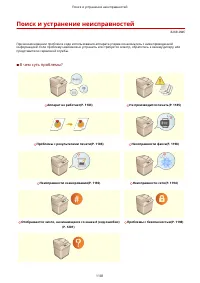 Страница 1194