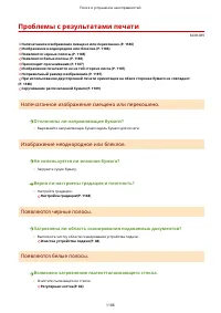 Страница 1199