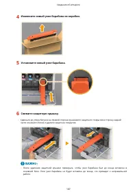 Страница 120